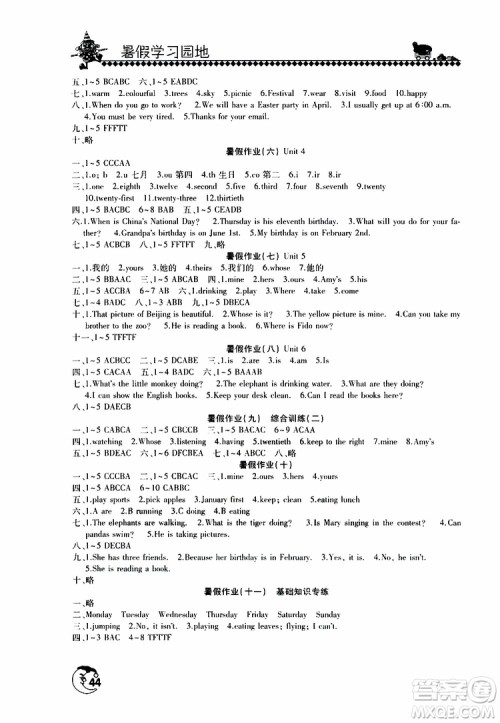 2019年暑假学习园地小学五年级英语人教版参考答案