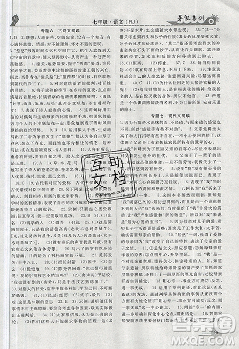 2019年暑假集训七年级语文人教版RJ期末复习暑假作业衔接教材答案