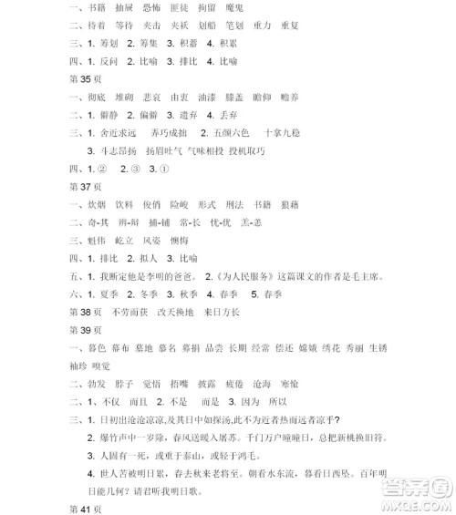 2019宋春生主编阳光假日暑假作业一年级语文人教版答案 2019宋春生主编阳光假日暑假作业一年级语文人教版答案