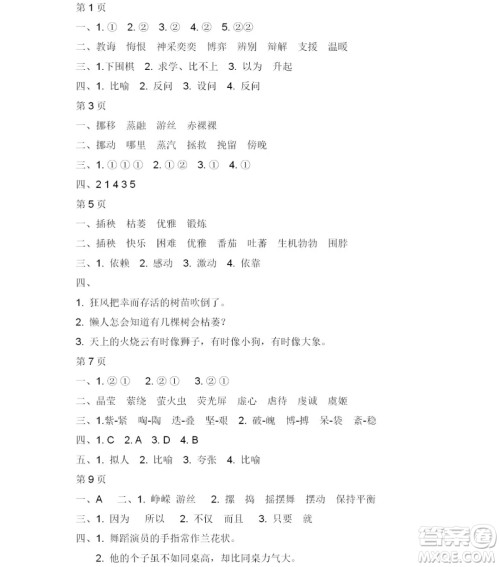 2019宋春生主编阳光假日暑假作业一年级语文人教版答案 2019宋春生主编阳光假日暑假作业一年级语文人教版答案