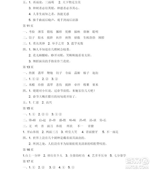 2019宋春生主编阳光假日暑假作业一年级语文人教版答案 2019宋春生主编阳光假日暑假作业一年级语文人教版答案