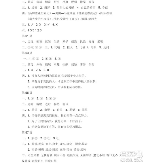 2019宋春生主编阳光假日暑假作业一年级语文人教版答案 2019宋春生主编阳光假日暑假作业一年级语文人教版答案