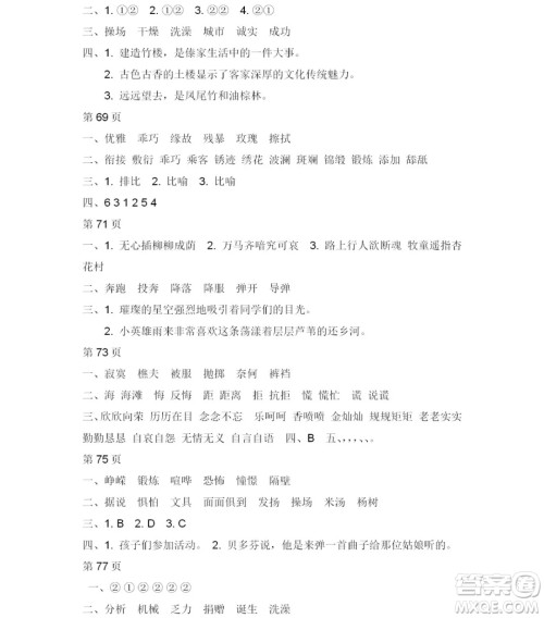 2019宋春生主编阳光假日暑假作业一年级语文人教版答案 2019宋春生主编阳光假日暑假作业一年级语文人教版答案