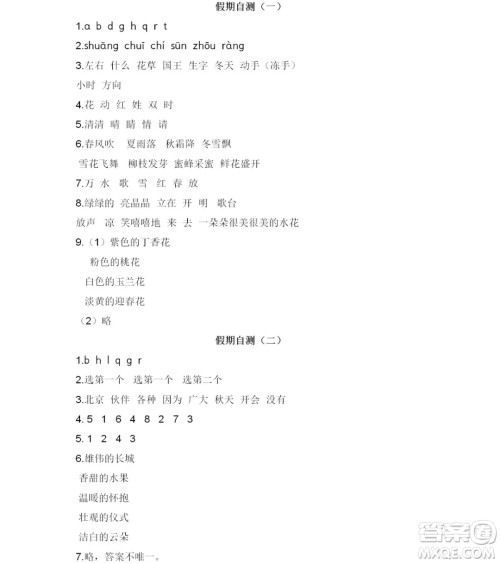 2019宋春生主编阳光假日暑假作业一年级语文人教版答案 2019宋春生主编阳光假日暑假作业一年级语文人教版答案