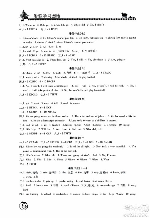 2019年暑假学习园地小学五年级英语外研版参考答案
