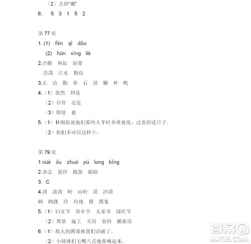 2019宋春生主编阳光假日暑假作业四年级语文教科版答案 2019宋春生主编阳光假日暑假作业四年级语文教科版答案