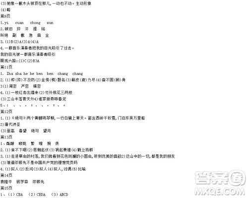 2019宋春生主编阳光假日暑假作业六年级语文教科版答案 2019宋春生主编阳光假日暑假作业六年级语文教科版答案