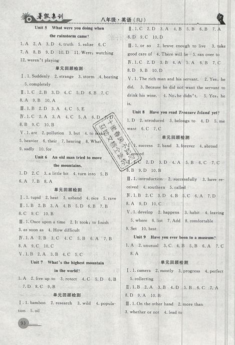 暑假集训2019年八年级英语人教版RJ期末复习暑假作业衔接教材答案 暑假集训2019年八年级英语人教版RJ期末复习暑假作业衔接教材答案
