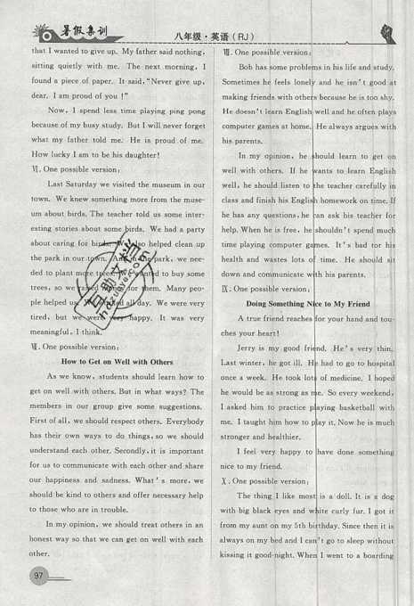 暑假集训2019年八年级英语人教版RJ期末复习暑假作业衔接教材答案 暑假集训2019年八年级英语人教版RJ期末复习暑假作业衔接教材答案