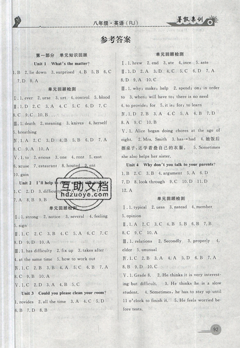 暑假集训2019年八年级英语人教版RJ期末复习暑假作业衔接教材答案 暑假集训2019年八年级英语人教版RJ期末复习暑假作业衔接教材答案