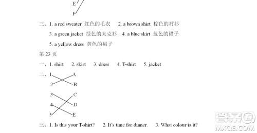 2019宋春生主编阳光假日暑假作业四年级英语PEP版答案