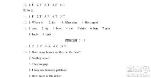 2019宋春生主编阳光假日暑假作业四年级英语PEP版答案