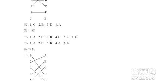 2019宋春生主编阳光假日暑假作业四年级英语PEP版答案