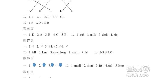 2019宋春生主编阳光假日暑假作业三年级英语PEP版答案 2019宋春生主编阳光假日暑假作业三年级英语PEP版答案