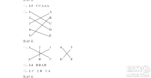 2019宋春生主编阳光假日暑假作业三年级英语PEP版答案 2019宋春生主编阳光假日暑假作业三年级英语PEP版答案