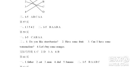 2019宋春生主编阳光假日暑假作业三年级英语PEP版答案 2019宋春生主编阳光假日暑假作业三年级英语PEP版答案