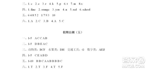 2019宋春生主编阳光假日暑假作业三年级英语PEP版答案