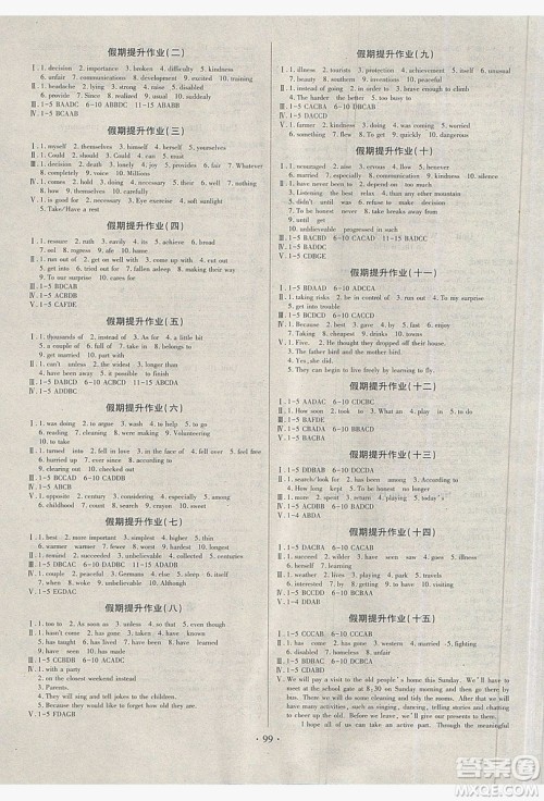 2019阳光假期年度总复习八年级英语人教版答案