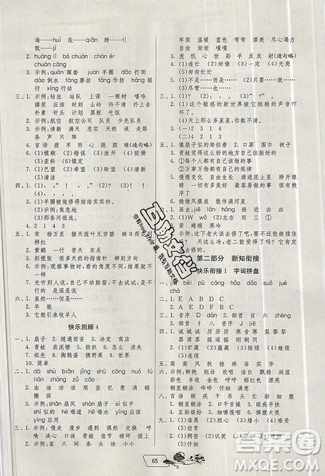 春雨教育2019年实验班提优训练暑假衔接版二升三年级语文RMJY人教版答案