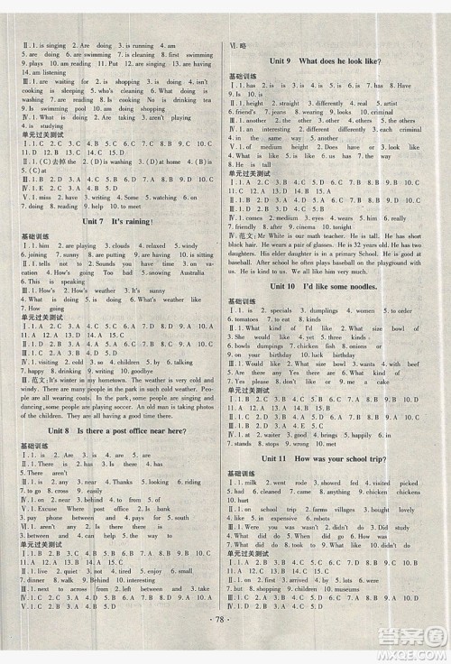 2019阳光假期年度总复习七年级英语人教版答案 2019阳光假期年度总复习七年级英语人教版答案