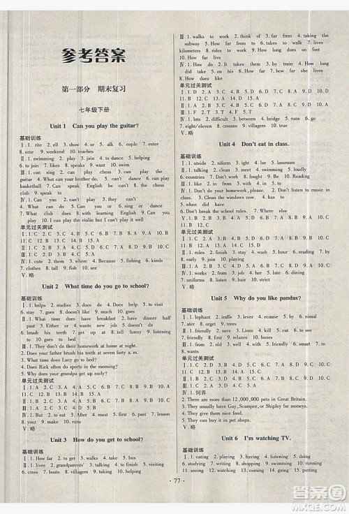 2019阳光假期年度总复习七年级英语人教版答案 2019阳光假期年度总复习七年级英语人教版答案