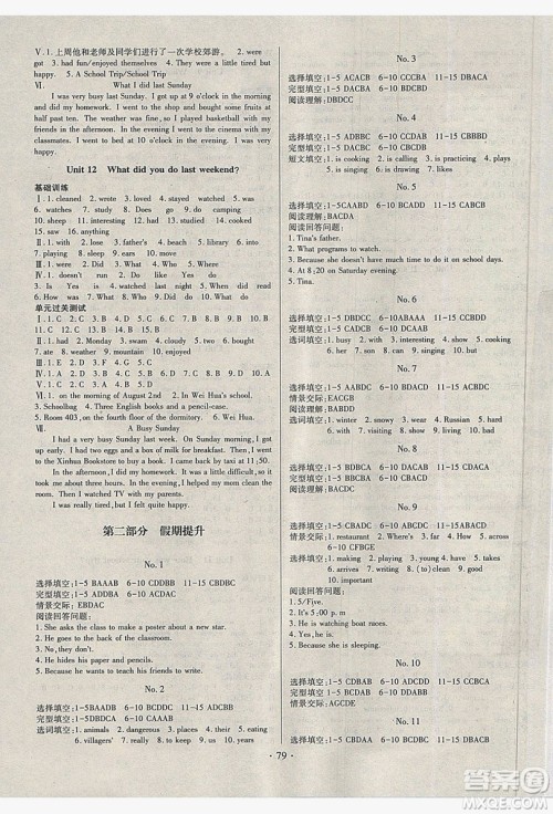 2019阳光假期年度总复习七年级英语人教版答案 2019阳光假期年度总复习七年级英语人教版答案