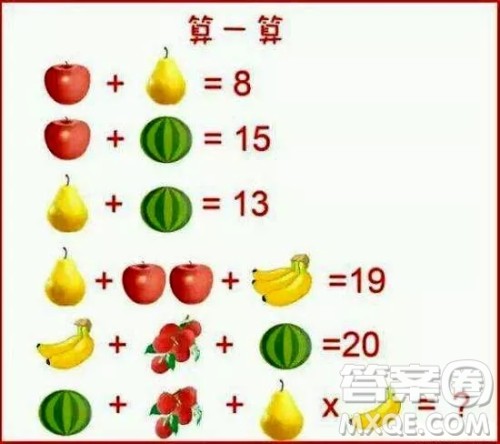 苹果+梨子=8图片答案 西瓜葡萄梨子香蕉图片答案
