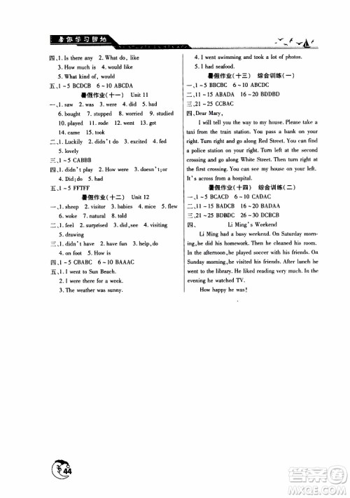 河南人民出版社2019年暑假学习园地七年级英语参考答案