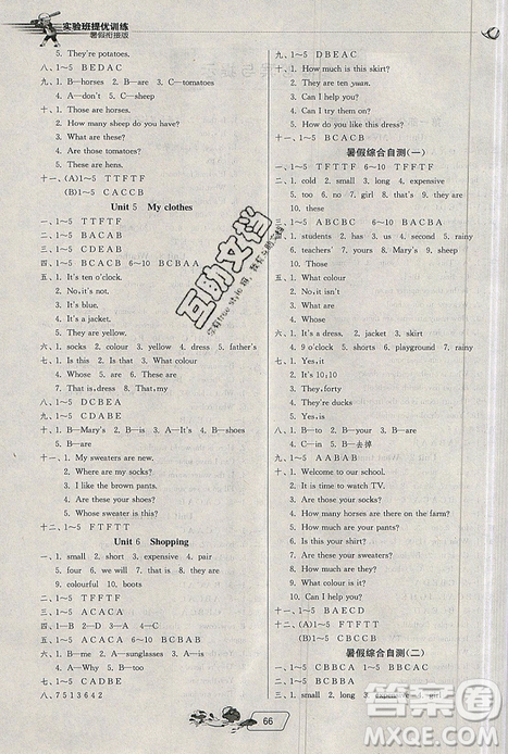 2019年实验班提优训练暑假衔接版四升五年级英语人教版参考答案