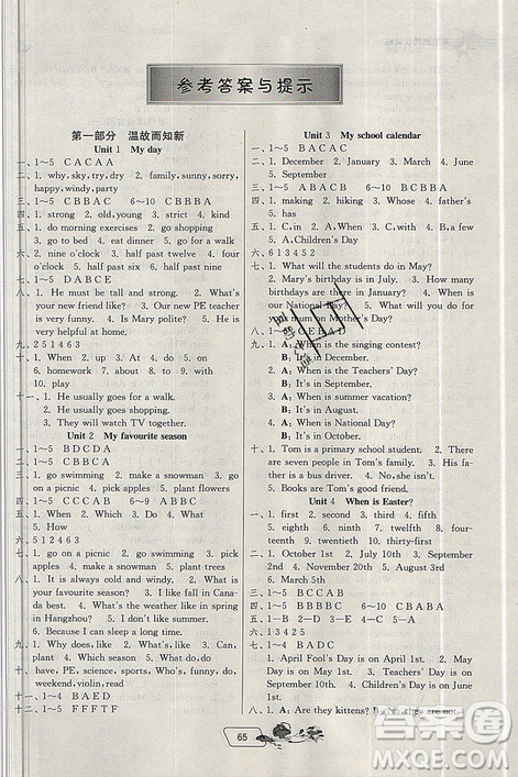 春雨教育2019年实验班提优训练暑假衔接版五升六年级英语RJPEP人教版答案