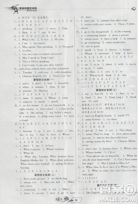 2019实验班提优训练暑假衔接版五升六年级英语译林版参考答案
