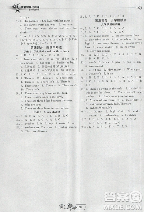 2019实验班提优训练暑假衔接版五升六年级英语译林版参考答案
