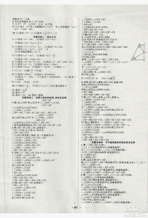 五州图书2019超越假期七年级数学北师大版答案
