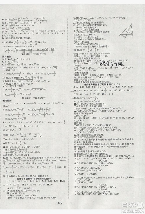 五州图书2019超越假期七年级数学北师大版答案