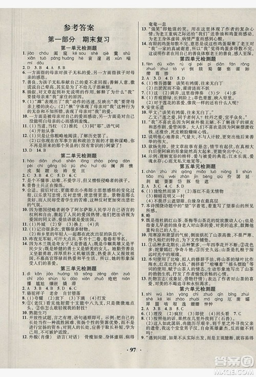 五州图书2019超越假期七年级语文人教版答案 五州图书2019超越假期七年级语文人教版答案