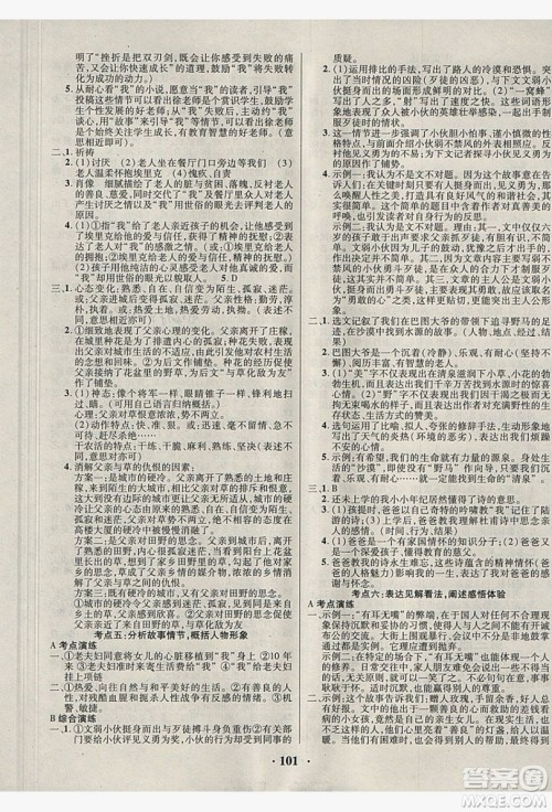 五州图书2019超越假期七年级语文人教版答案 五州图书2019超越假期七年级语文人教版答案