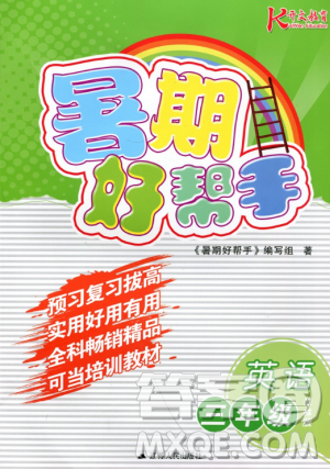 开文教育2019年暑期好帮手英语三年级译林版参考答案 开文教育2019年暑期好帮手英语三年级译林版参考答案