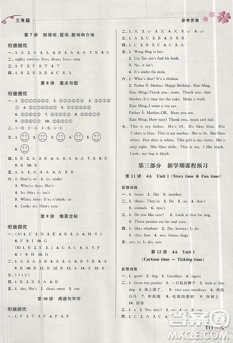 开文教育2019年暑期好帮手英语三年级译林版参考答案 开文教育2019年暑期好帮手英语三年级译林版参考答案