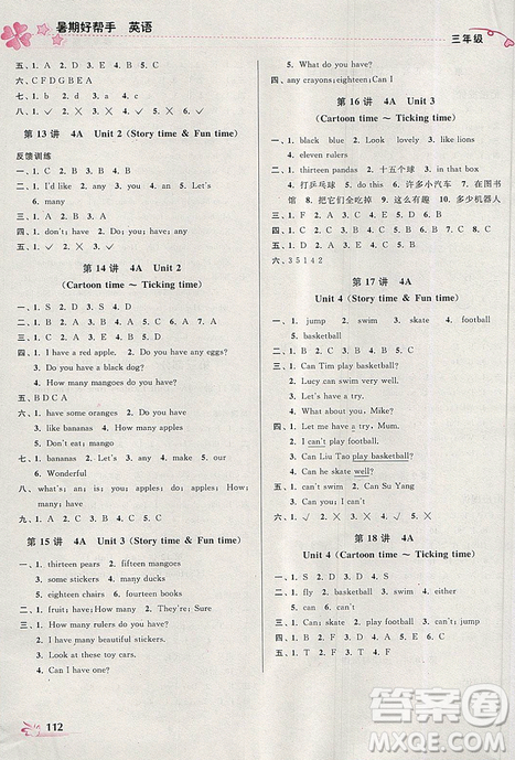 开文教育2019年暑期好帮手英语三年级译林版参考答案 开文教育2019年暑期好帮手英语三年级译林版参考答案
