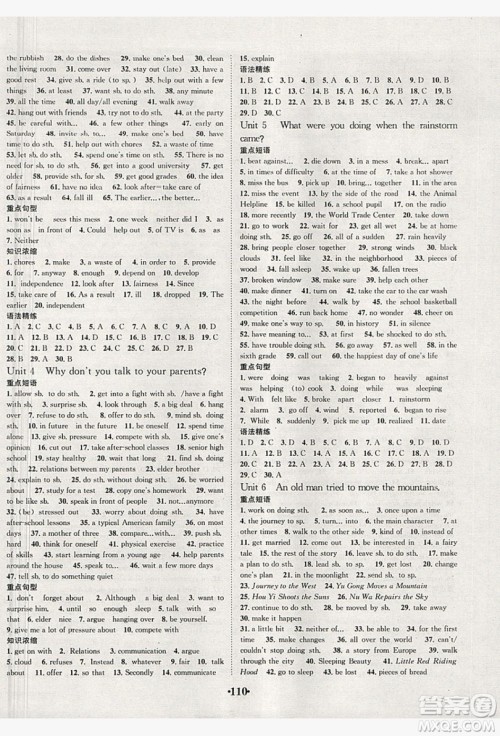 五州图书2019超越假期八年级英语人教版答案 五州图书2019超越假期八年级英语人教版答案