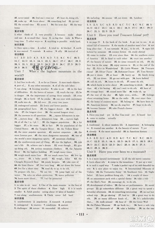 五州图书2019超越假期八年级英语人教版答案 五州图书2019超越假期八年级英语人教版答案