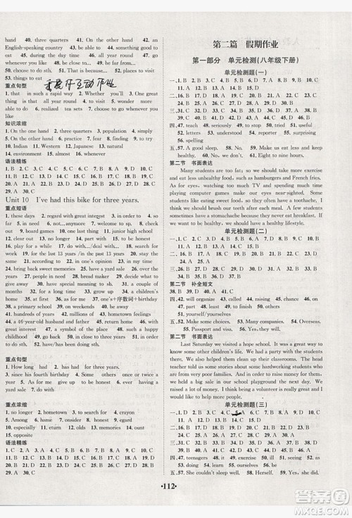 五州图书2019超越假期八年级英语人教版答案 五州图书2019超越假期八年级英语人教版答案