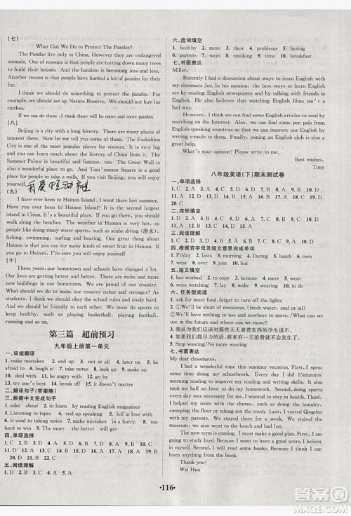 五州图书2019超越假期八年级英语人教版答案 五州图书2019超越假期八年级英语人教版答案