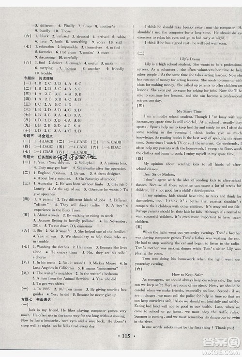 五州图书2019超越假期八年级英语人教版答案 五州图书2019超越假期八年级英语人教版答案