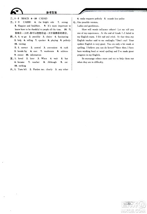 津桥教育2019版暑假提优衔接8升9年级英语参考答案 津桥教育2019版暑假提优衔接8升9年级英语参考答案