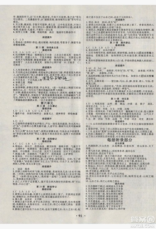 五州图书2019超越假期八年级语文人教版答案 五州图书2019超越假期八年级语文人教版答案