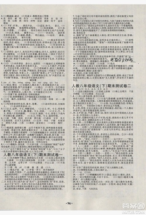 五州图书2019超越假期八年级语文人教版答案 五州图书2019超越假期八年级语文人教版答案