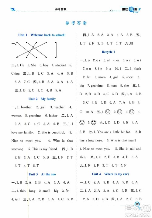 暑假学期总复习2019年赢在假期三年级英语人教版RJ参考答案 暑假学期总复习2019年赢在假期三年级英语人教版RJ参考答案