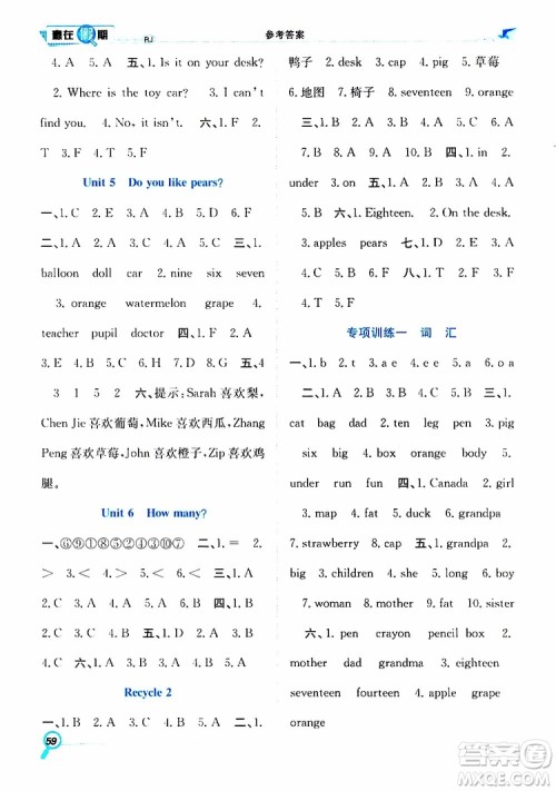 暑假学期总复习2019年赢在假期三年级英语人教版RJ参考答案 暑假学期总复习2019年赢在假期三年级英语人教版RJ参考答案