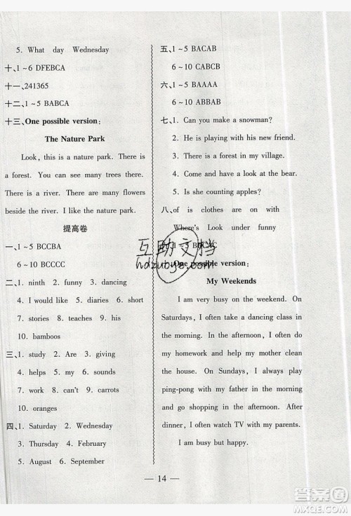 2019假期总动员暑假必刷题五年级英语PEP版答案